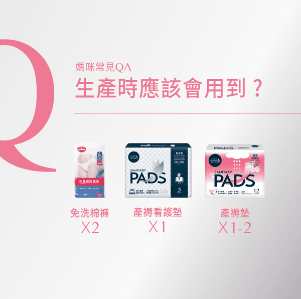 六甲村 Mammy Village - 超薄產褥墊12入