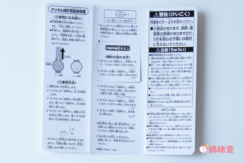 日本代購 - 角落生物 兒童手錶-三色隨機