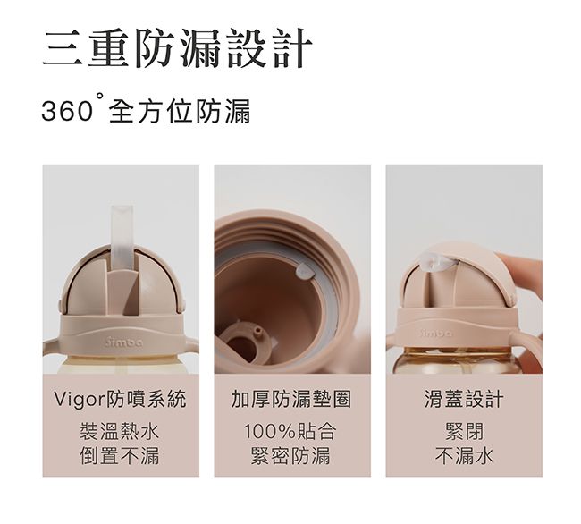 Simba 小獅王辛巴 - 蘊蜜寬口防漏滑蓋把手吸管組-蒔黑