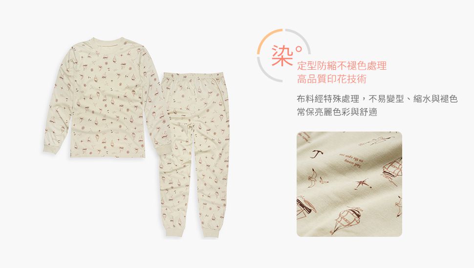 Annypepe - 男童純棉帆船長袖居家服-米白 (120-150cm)