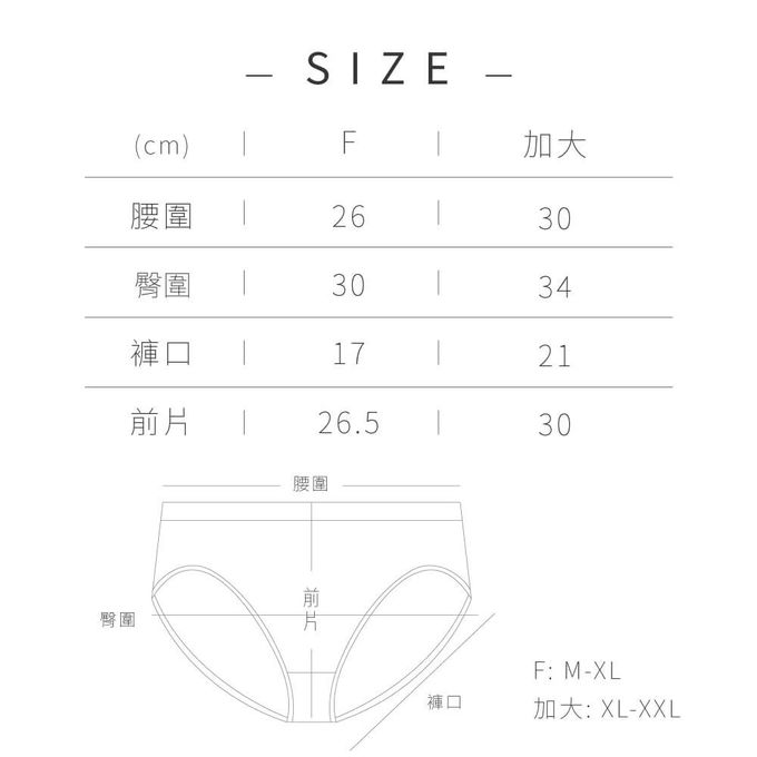 貝柔 Peilou - 石墨稀無縫中腰三角褲-芋紫