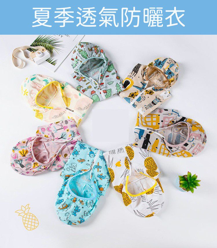 純棉舒適防蚊防曬外套-杏色老鼠