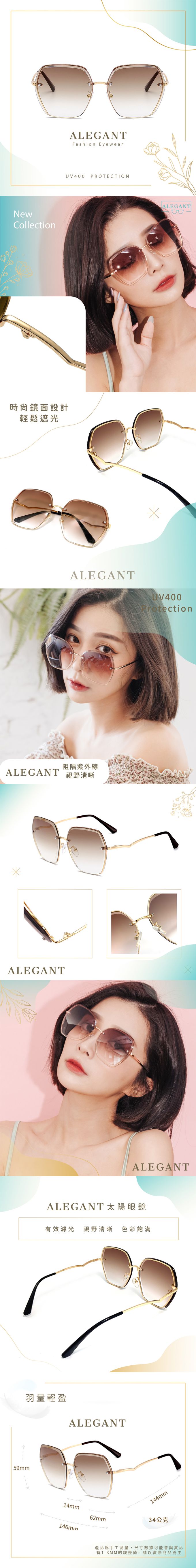 ALEGANT - 韓系大框顯小臉亮啡棕鑲嵌金框造型墨鏡│UV400太陽眼鏡