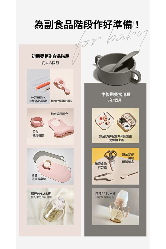 MOTHER-K - 鉑金矽膠圍兜-象牙白