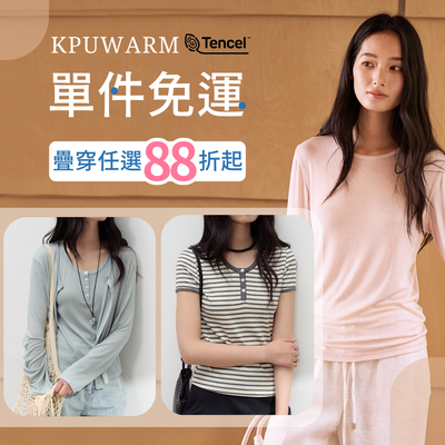 棉麻混羊毛✦KPUWARM 極簡風格✦ 四季可穿Ｘ層次穿搭最時尚