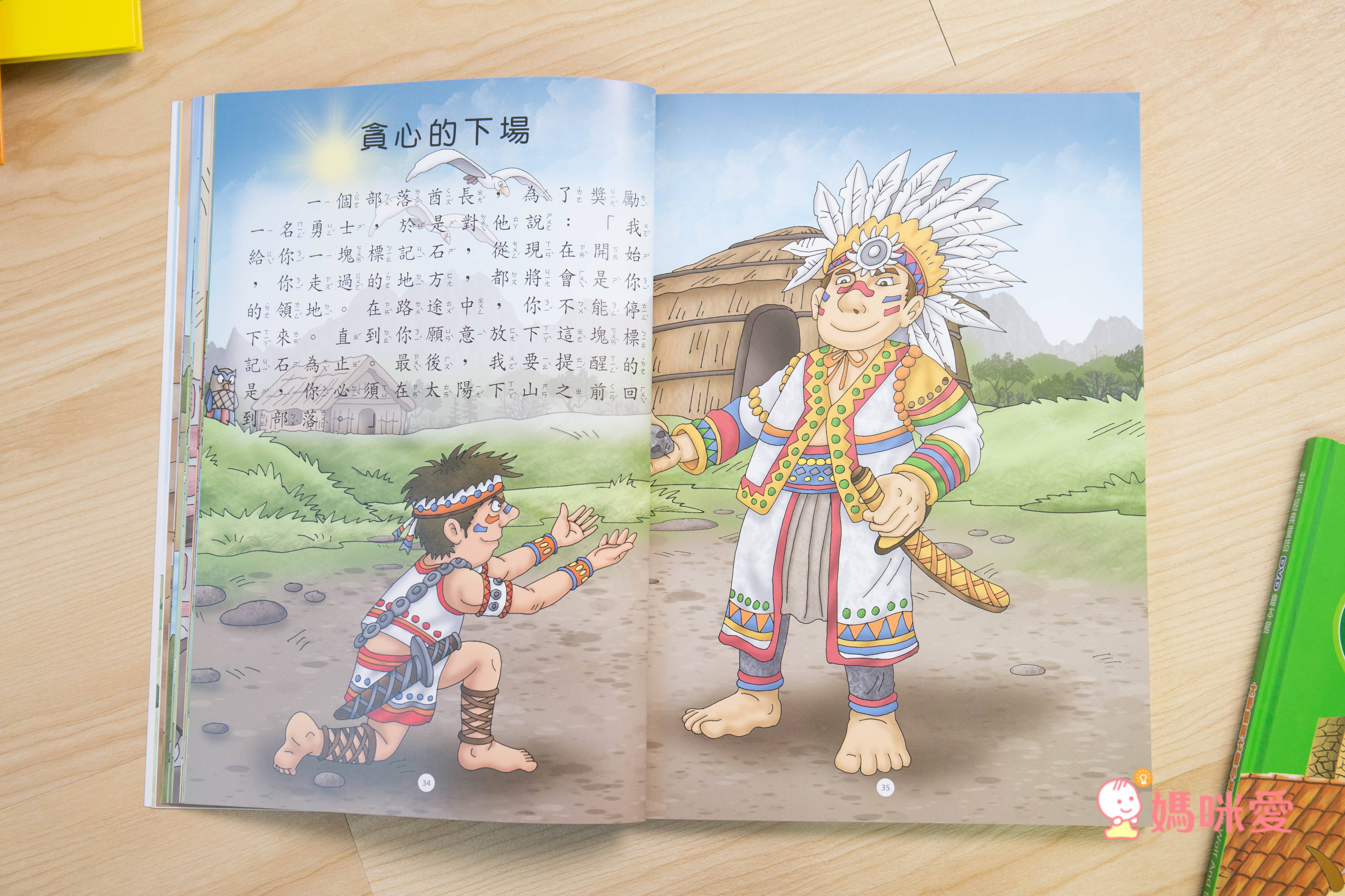 (加購)故事機導讀繪本-小故事大啟發-彩色膠裝單冊;共147頁