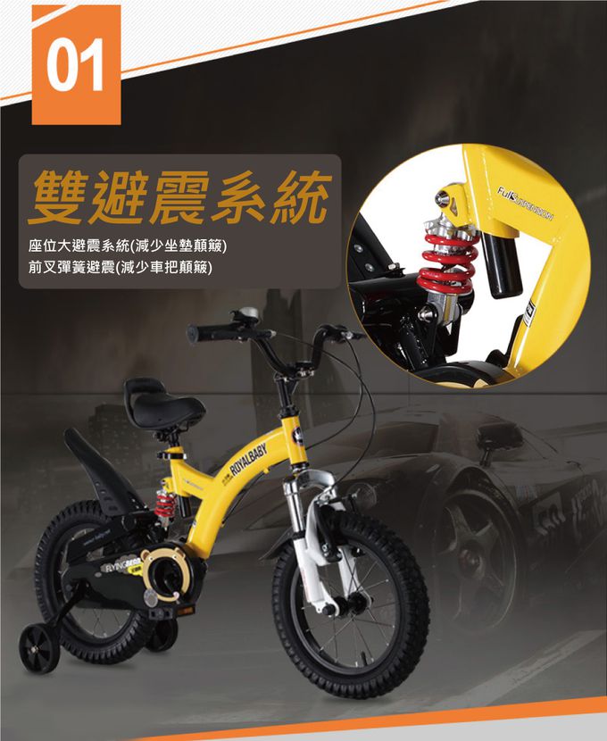 Royalbaby - 12吋小飛熊兒童腳踏車(送打氣筒)-黃色