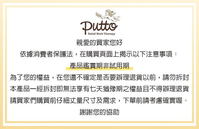 韓國 Putto - 嬰兒草本植萃保濕肥皂-100g