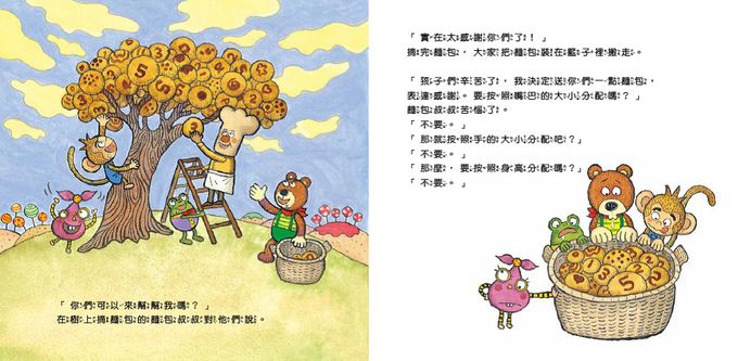 【數概念啟蒙繪本】繪數學幼兒園9：去餅乾王國量一量–測量 (다 잴 수 있어! - 측정)