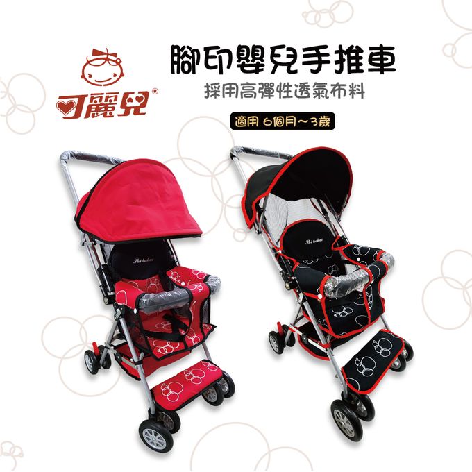 可麗兒 - 腳丫嬰兒手推車-紅色-重量4.5公斤