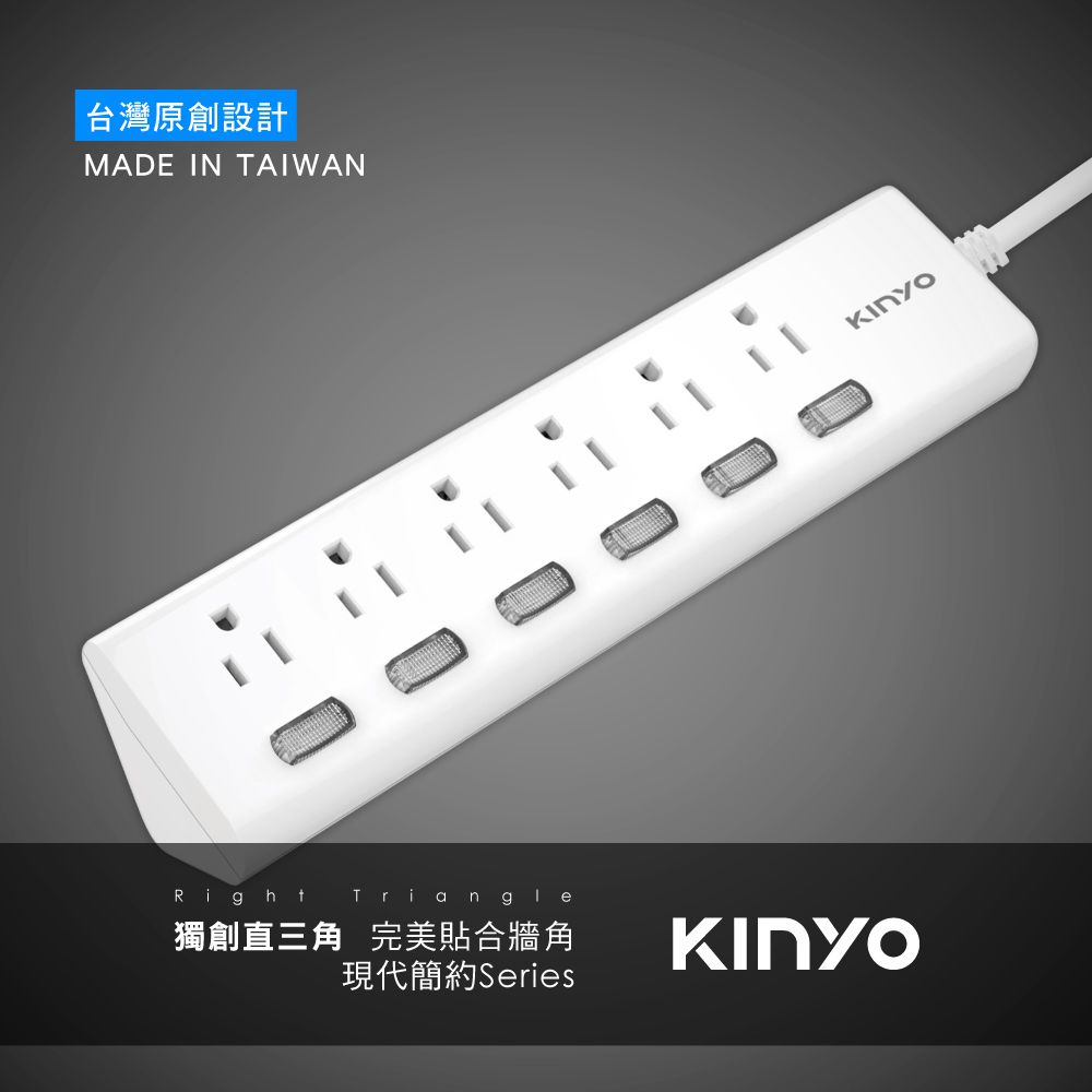KINYO - 臺灣製直三角6開6插延長線-現代簡約(1.8M)-極簡白