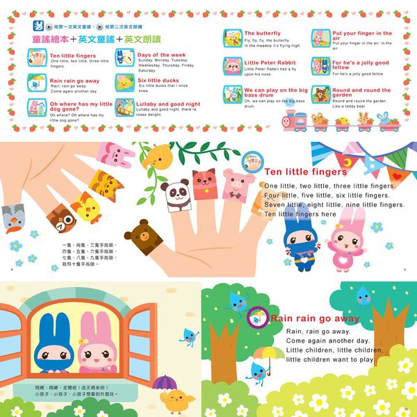 【幼福文化♬按壓有聲書大集合】 世界音樂大師 / 認知ABC / 中英文童謠