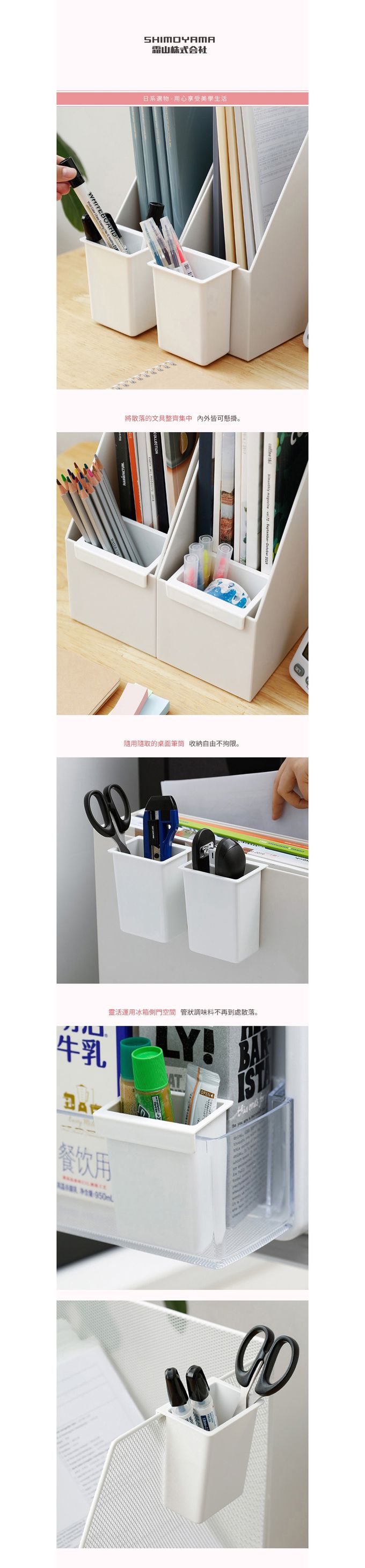 日本霜山 - PET可掛式小物置物收納盒-透明-3入