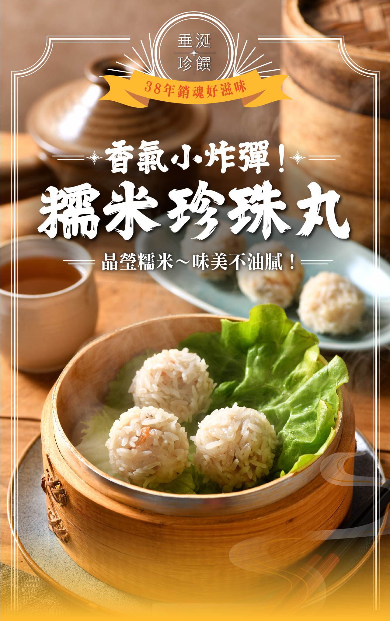 包子媽 - 糯米鮮蝦珍珠丸-8入-30±5 克