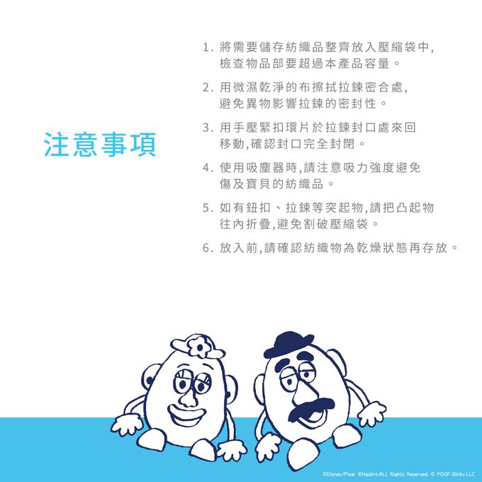 收納王妃 - 迪士尼 Disney 玩具總動員(塗鴉款) 真空壓縮袋 收納真空袋 衣物收納袋(9入/組)