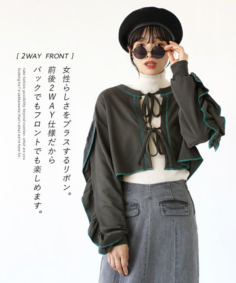 日本 zootie - 2WAY荷葉滾邊綁帶長袖罩衫-寶石藍