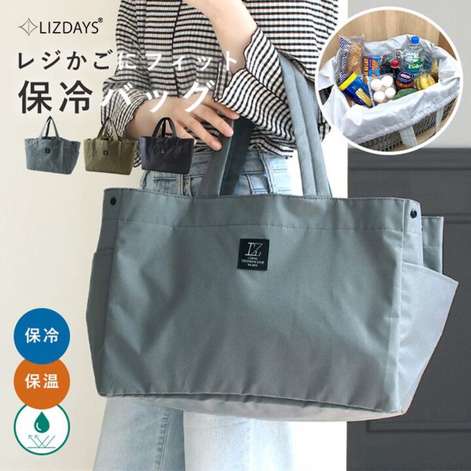 日本 LIZDAYS - 潑水加工 輕便大容量保溫保冷購物袋-黑