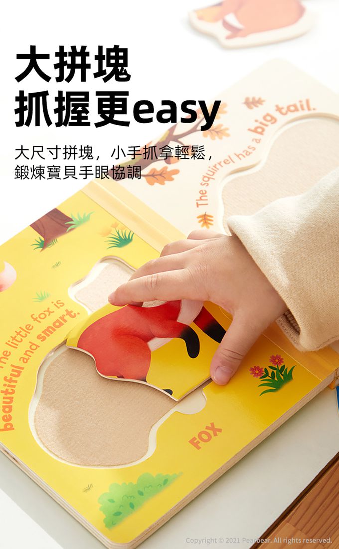 MiDeer - 進階木質魔鬼氈拼圖書-野生動物