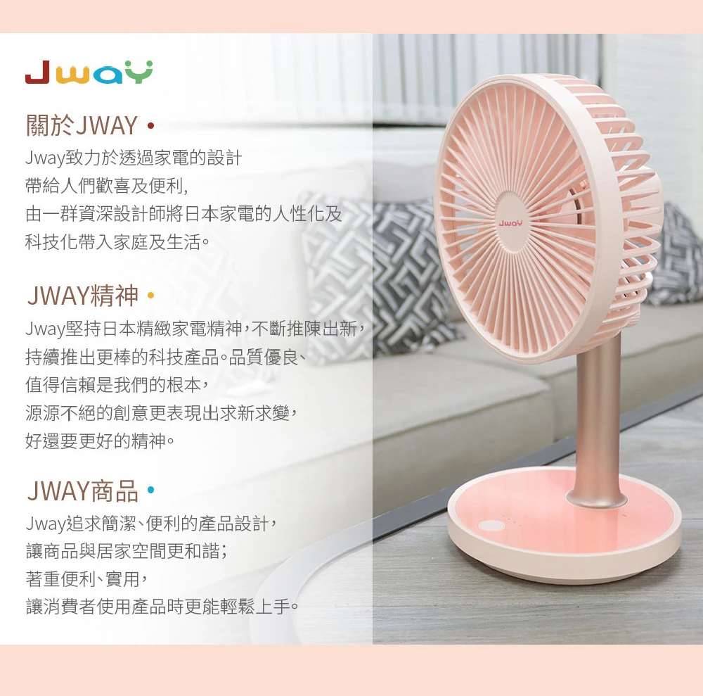 Jway - 七吋自然風USB長效桌立扇-JY-FN301-白