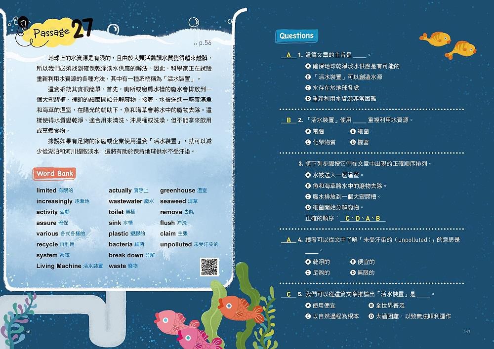 Power English: Reading Skills自學英文閱讀有技巧 (附QR Code/自主學習計畫筆記本/2冊合售)