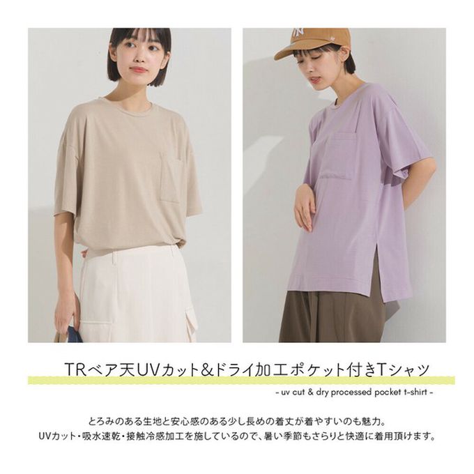 日本 OMNES - 涼感抗UV 清爽口袋短袖上衣-淺卡其