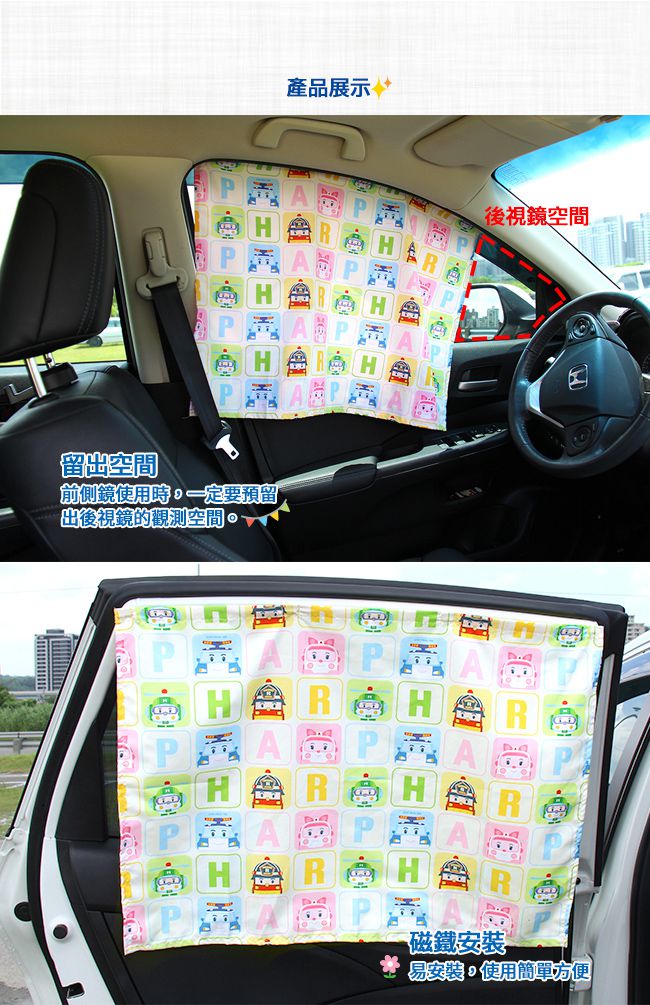 YODA - 救援小英雄波力汽車遮陽簾/車窗簾 二入