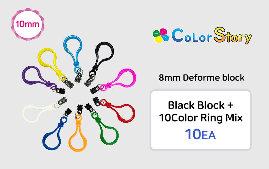 韓國 Color Story - 免燙拼豆配件-10mm扣環10入(黑)