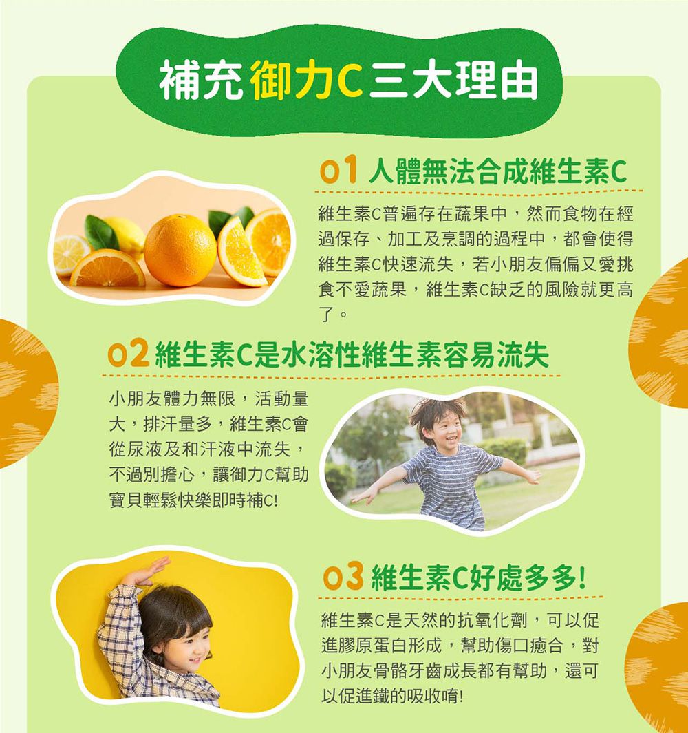 小兒利撒爾Risal - 御力C 維生素C咀嚼錠-60錠/瓶