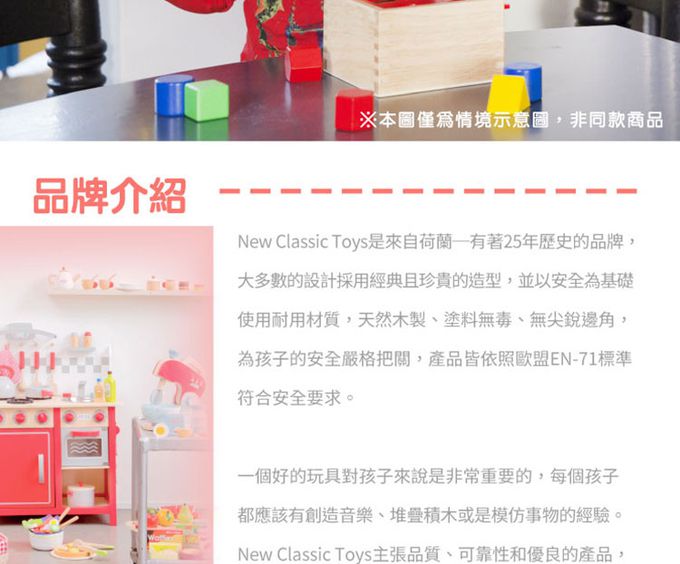 荷蘭 New Classic Toys - 寶寶認知學習形狀故事屋