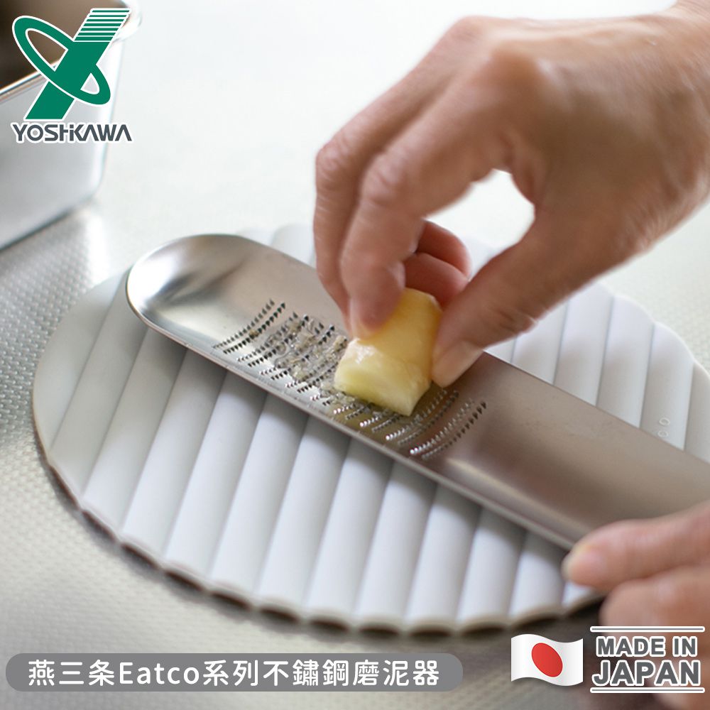 日本製燕三條Eatco系列不鏽鋼磨泥器