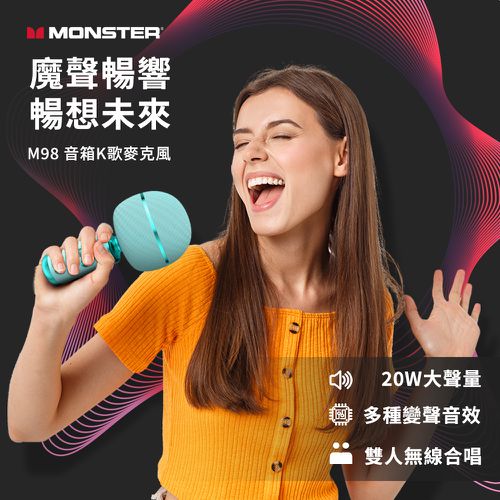 MONSTER 魔聲 - 魔聲超級星 音箱K歌麥克風 專業K歌神器 M98-藍色