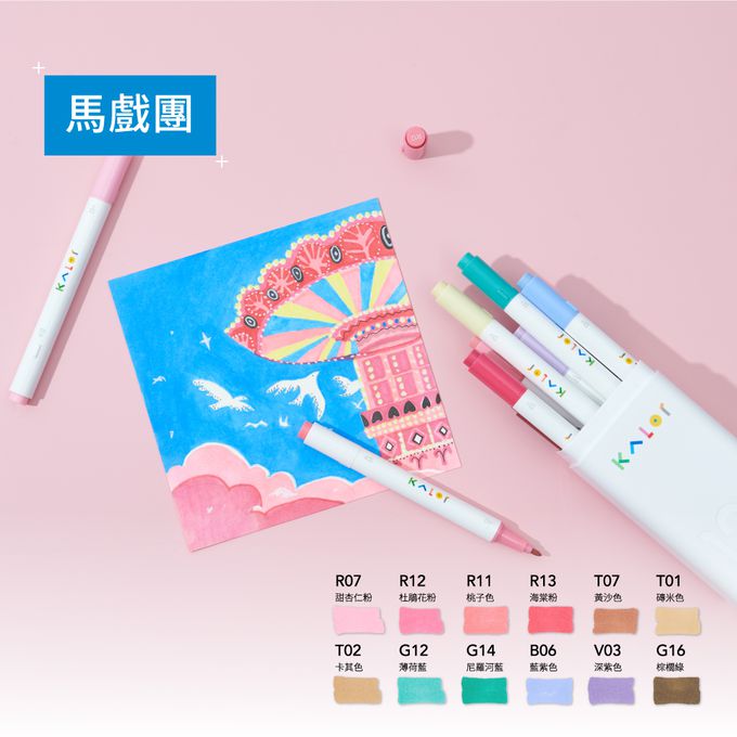 kaco - KALOR綺采12色方頭圓頭兩用粗細色彩馬克筆套組-黑灰調