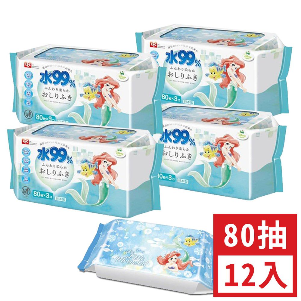 日本 LEC - 純水99%一般型擦屁屁濕紙巾-新款迪士尼-小美人魚-12包入箱購組-80抽x12包入
