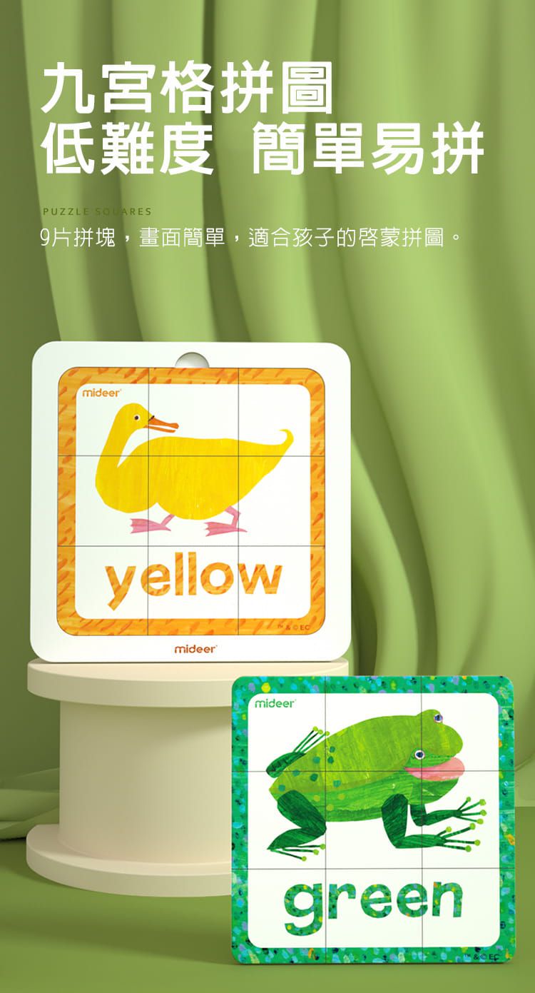 MiDeer - 方塊拼圖-好餓的毛毛蟲