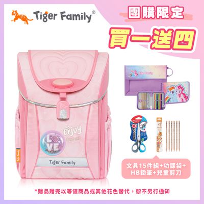 Tiger Family - 學院風超輕量護脊書包-粉戀日記【團購優惠】-送文具四件組(15件組文具袋+功課袋+小學生舒適握剪刀+HB鉛筆)-花色送完以其他樣式替代 不另行通知
