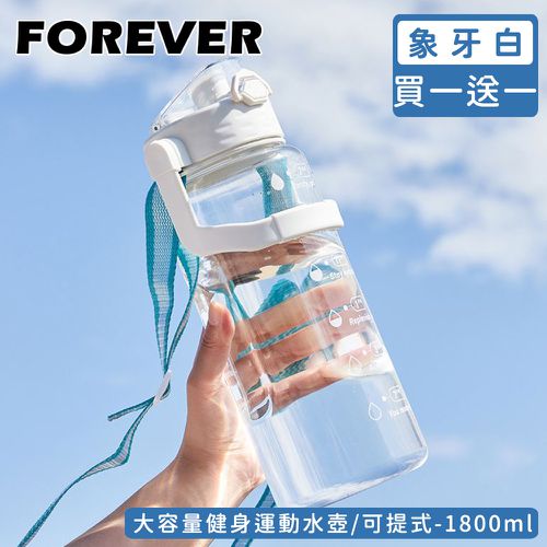 大容量健身運動水壺/可提式/彈蓋直飲1800ML 買一送一
