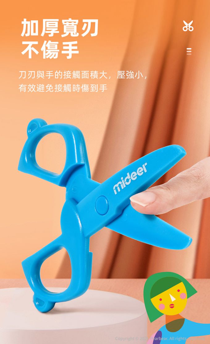 MiDeer - 兒童塑膠安全剪刀-藍