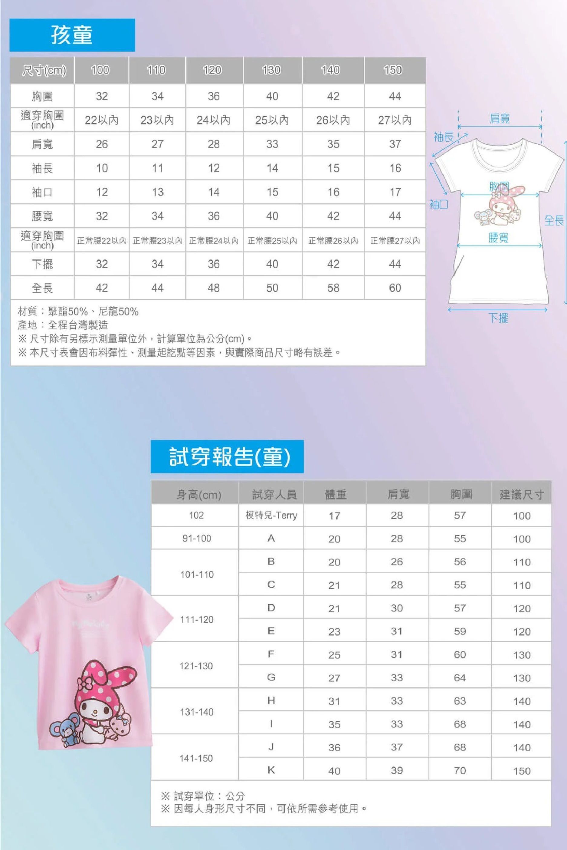 WIWI - 短版-素面防曬排汗短版涼感衣-童-戀愛粉