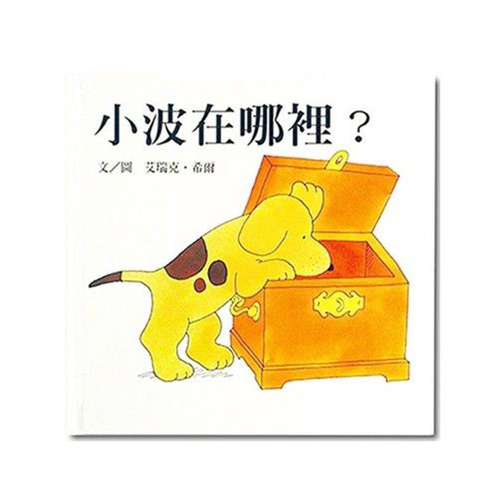 小波在哪裏?