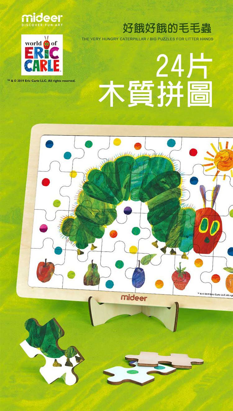 MiDeer - 木質拼圖-好餓的毛毛蟲（24片）
