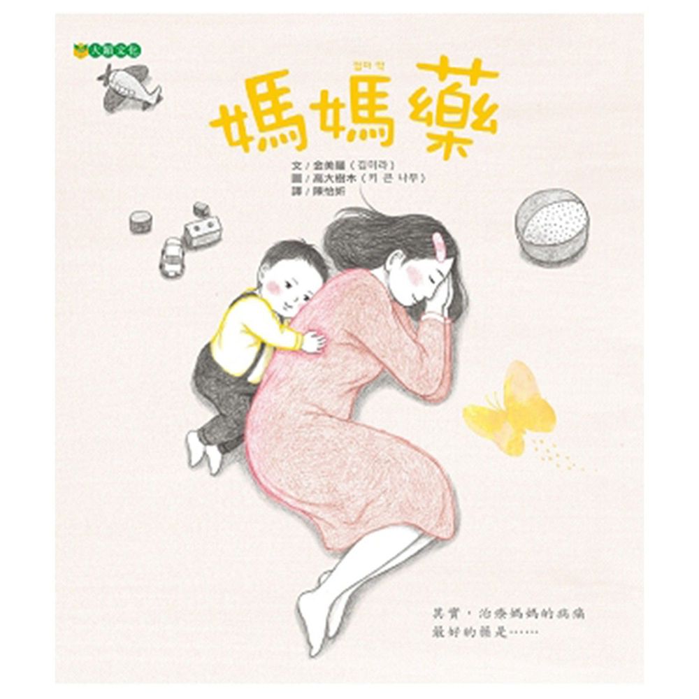 媽咪愛寶貝系列-媽媽藥