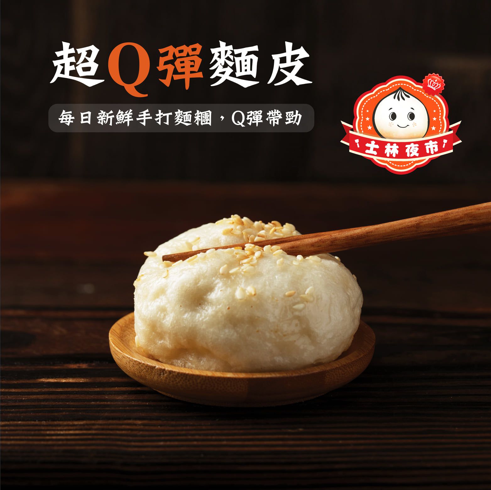 士林排隊美食！【大上海生煎包】皮脆肉汁噴發，0廚藝完美複製