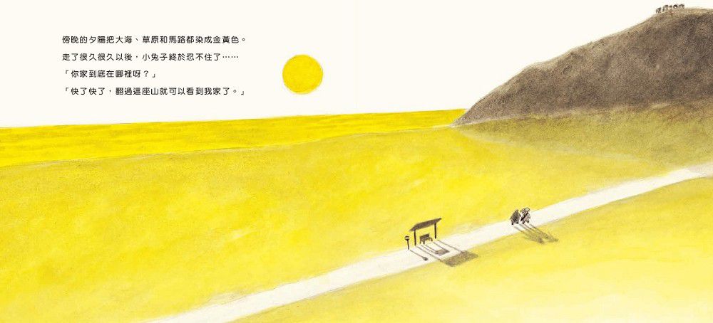 到烏龜國去（二版）