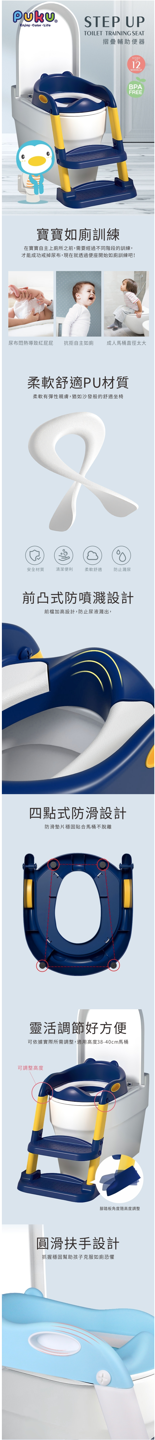 PUKU 藍色企鵝 - StepUp摺疊輔助便器-天藍色 (38*30*38-40cm)