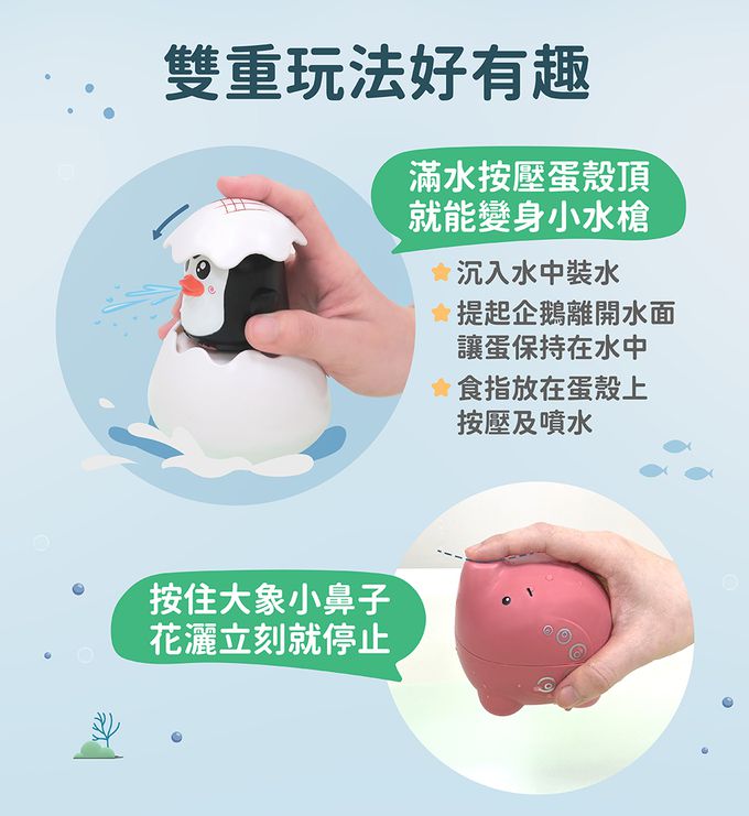 Slider 滑來滑趣 - 浴缸派對戲水組