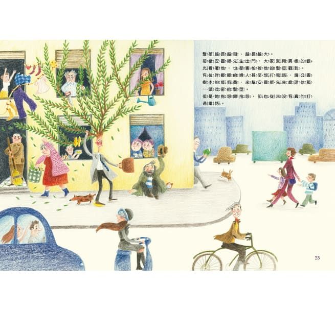 接納不一樣的安圖斯(精)