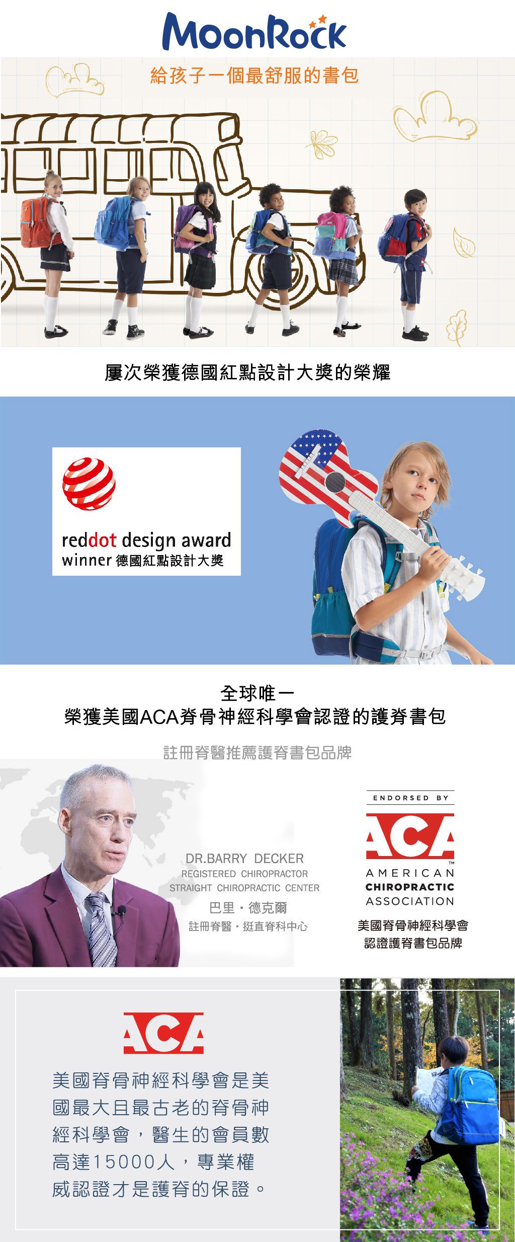 MoonRock - 護脊書包-SP200P 太空漫遊-藍色成長型護脊書包 建議身高120-160cm-21L