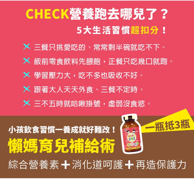 鑫耀生技Panda - 成長不阻礙-綜合酵素營養粉+膠原海藻鈣粉-300g+200g