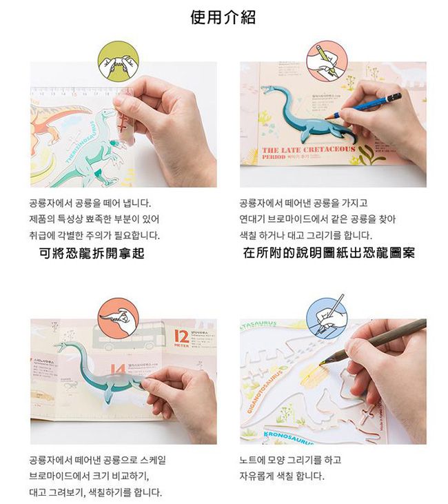 韓國 PROM - 恐龍立體壓克力拼圖(款式AB隨機)