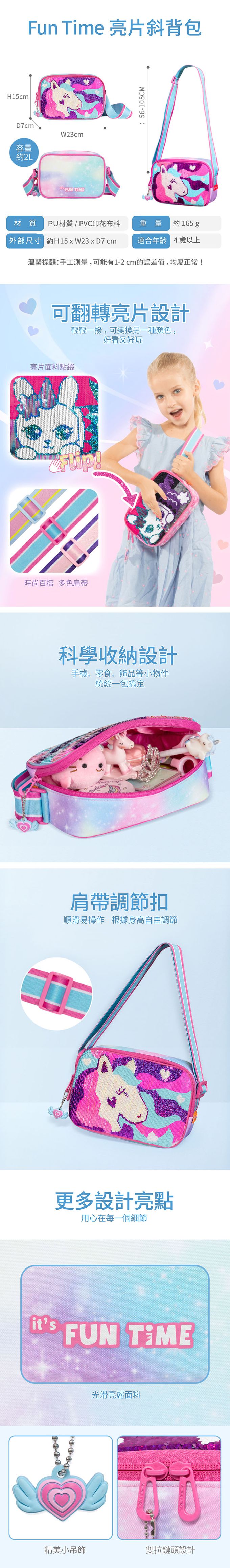 斜背包尺寸為23*15*7cm，重量165克